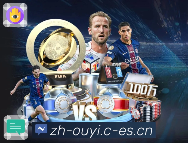 欧亿体育访问安全保障