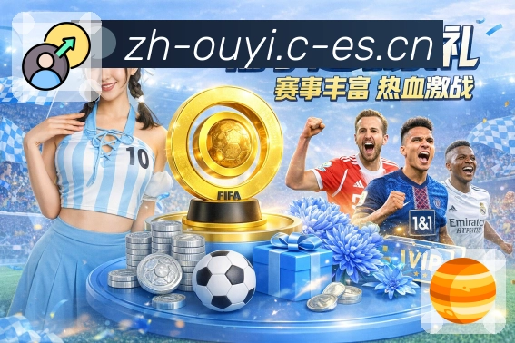 欧亿体育问题处理机制